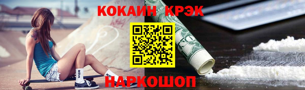 COCAIN 97%  Вход с VPN  Кокаин FishScale  Нефтекумск 