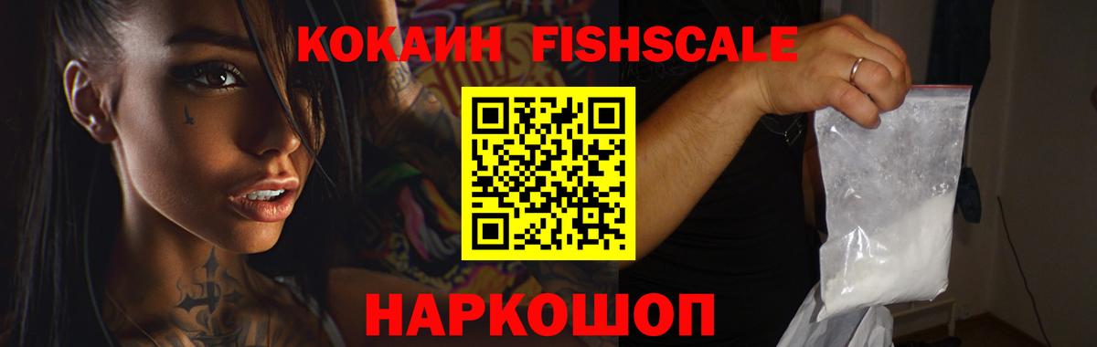 КОКАИН Перу Нефтекумск