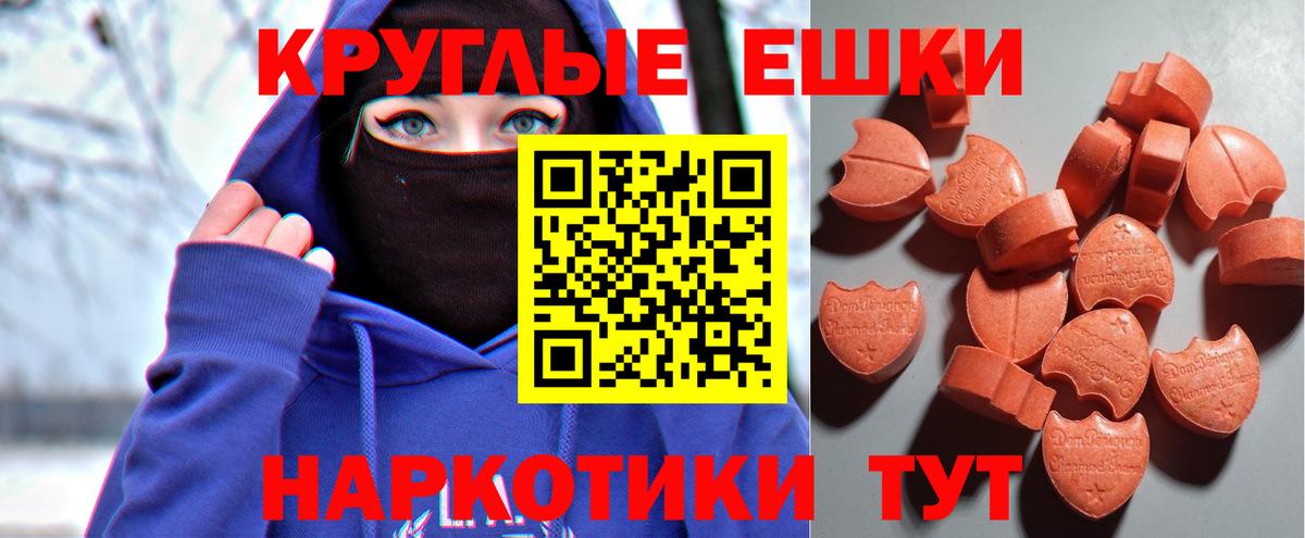 Ecstasy диски  Вход с VPN  ЭКСТАЗИ круглые  ЭКСТАЗИ  Нефтекумск 