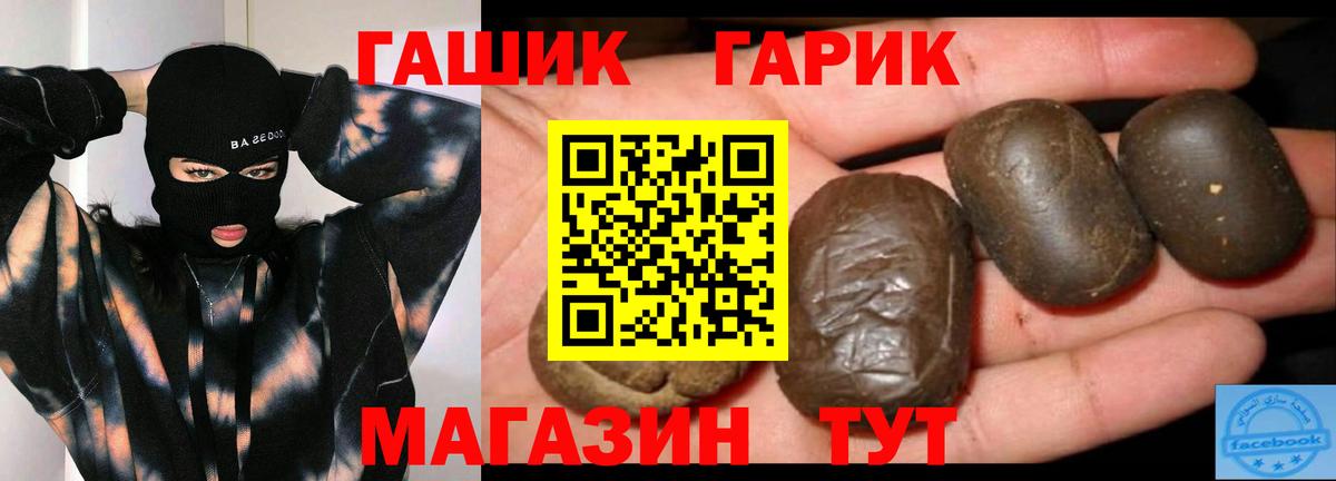 Гашиш гарик  Гашиш  Гашиш Изолятор  цены наркотик  Вход с VPN  Нефтекумск 