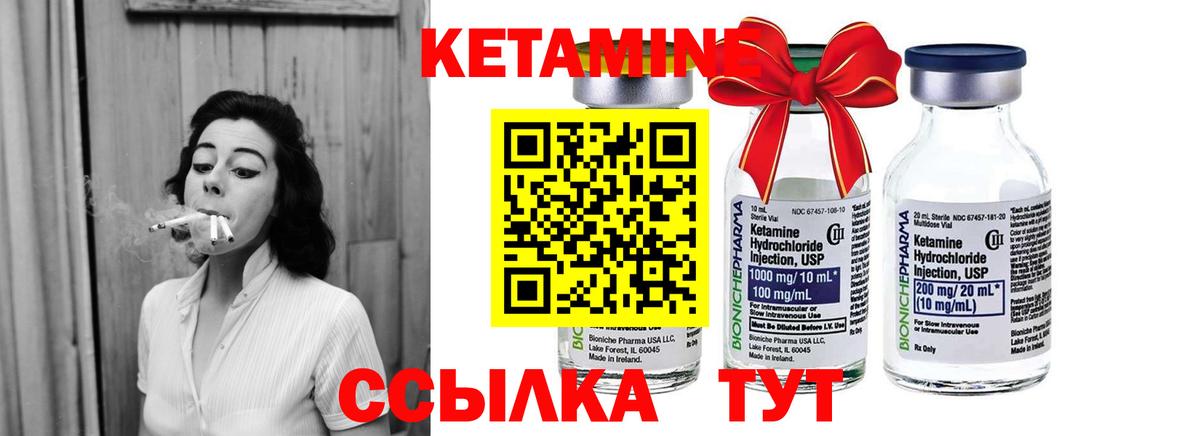 КЕТАМИН ketamine Нефтекумск