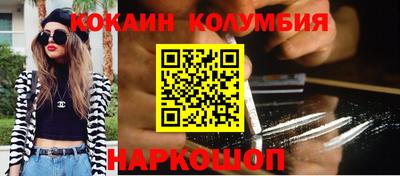 кокаин колумбия Среднеуральск
