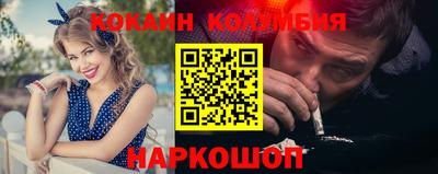 кокаин колумбия Среднеуральск