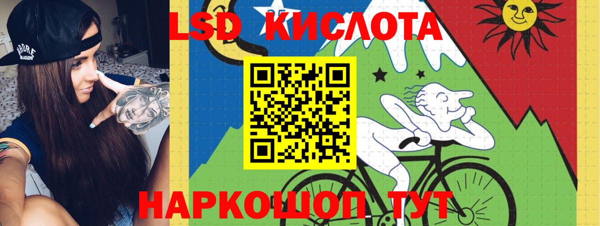 ЛСД экстази кислота  Лсд 25 экстази кислота  OMG рабочий сайт  Нефтекумск  Вход с VPN 