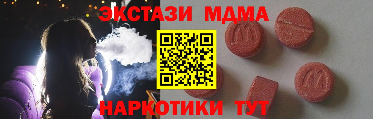 МДМА crystal Нефтекумск