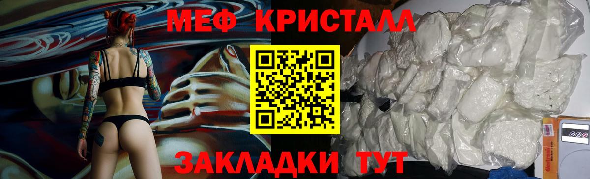 Меф кристаллы Нефтекумск
