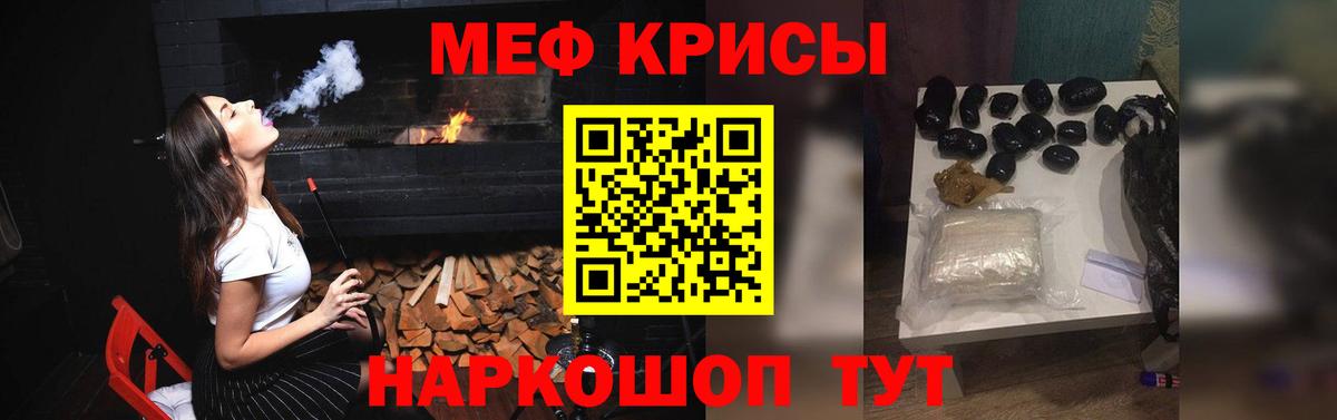 Меф  МЯУ-МЯУ 4 MMC  Вход с VPN  Нефтекумск  МЕФ mephedrone 
