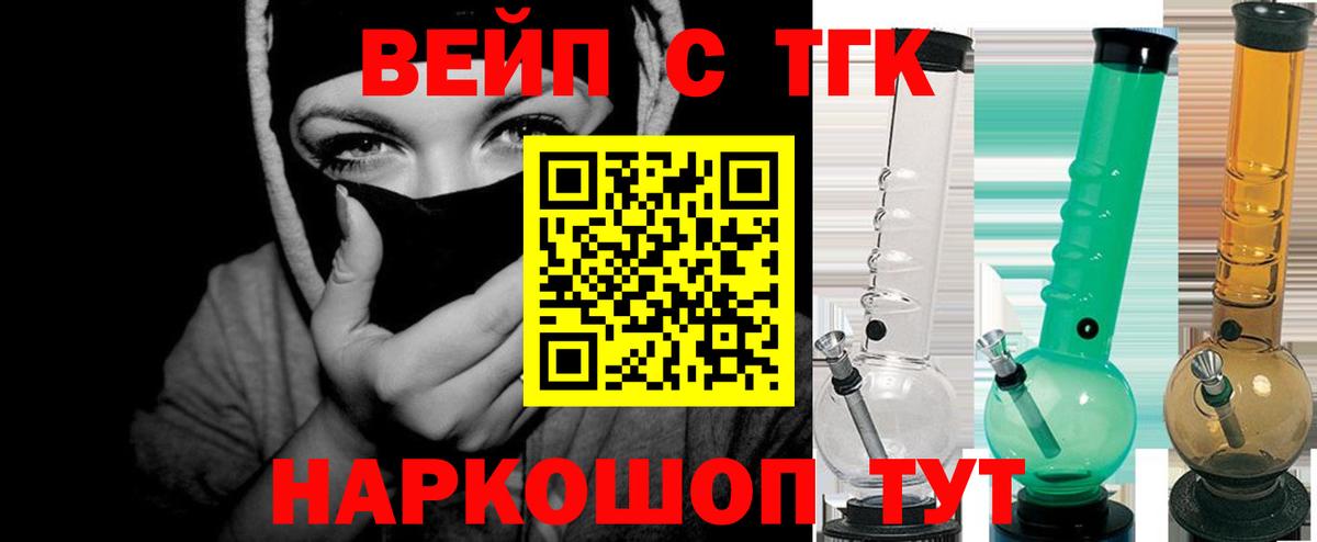 Нефтекумск  купить   Вход с VPN  ТГК гашишное масло 