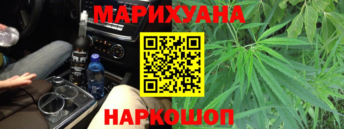Бошки Шишки конопля Нефтекумск